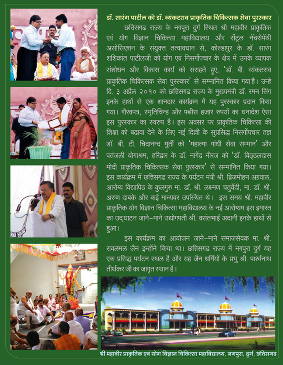 Doctarate to Sarang Patil 2006 - 07-1