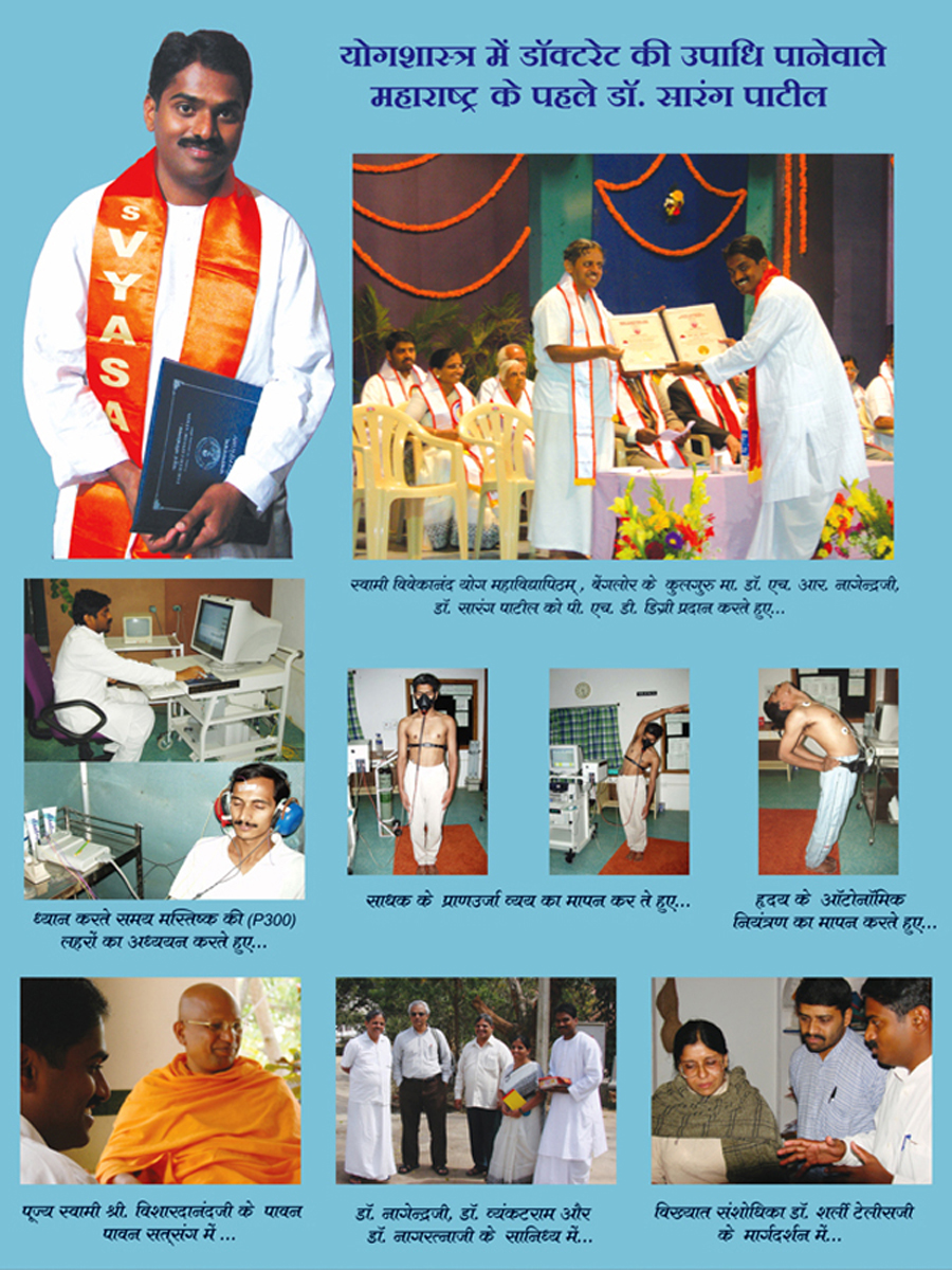 Doctarate to Sarang Patil 2006 - 07