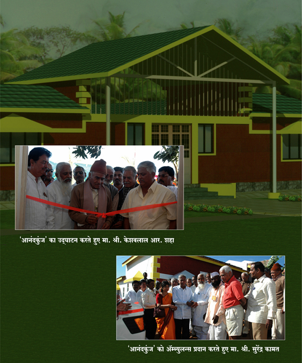 Inaguration of Anandkunj