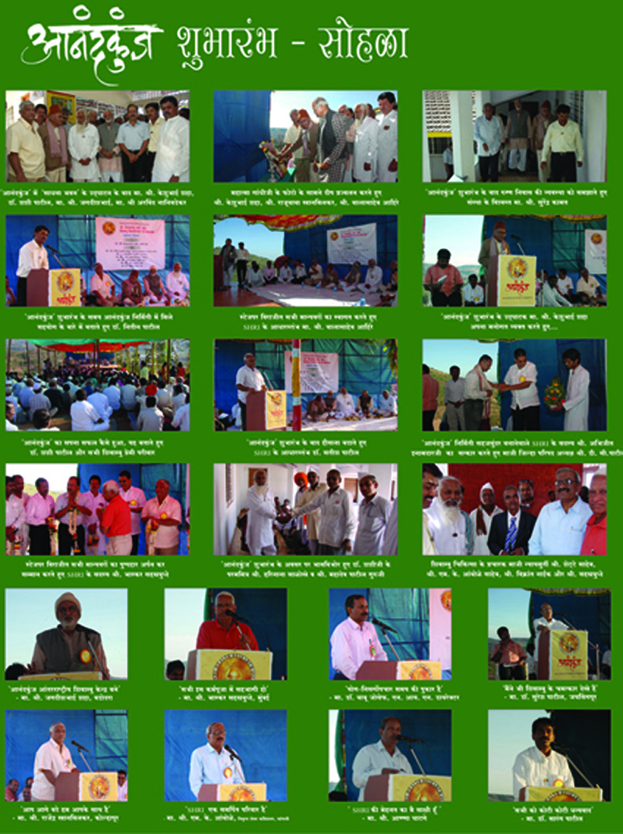 Inaguration of Anandkunj_Honorable Guests