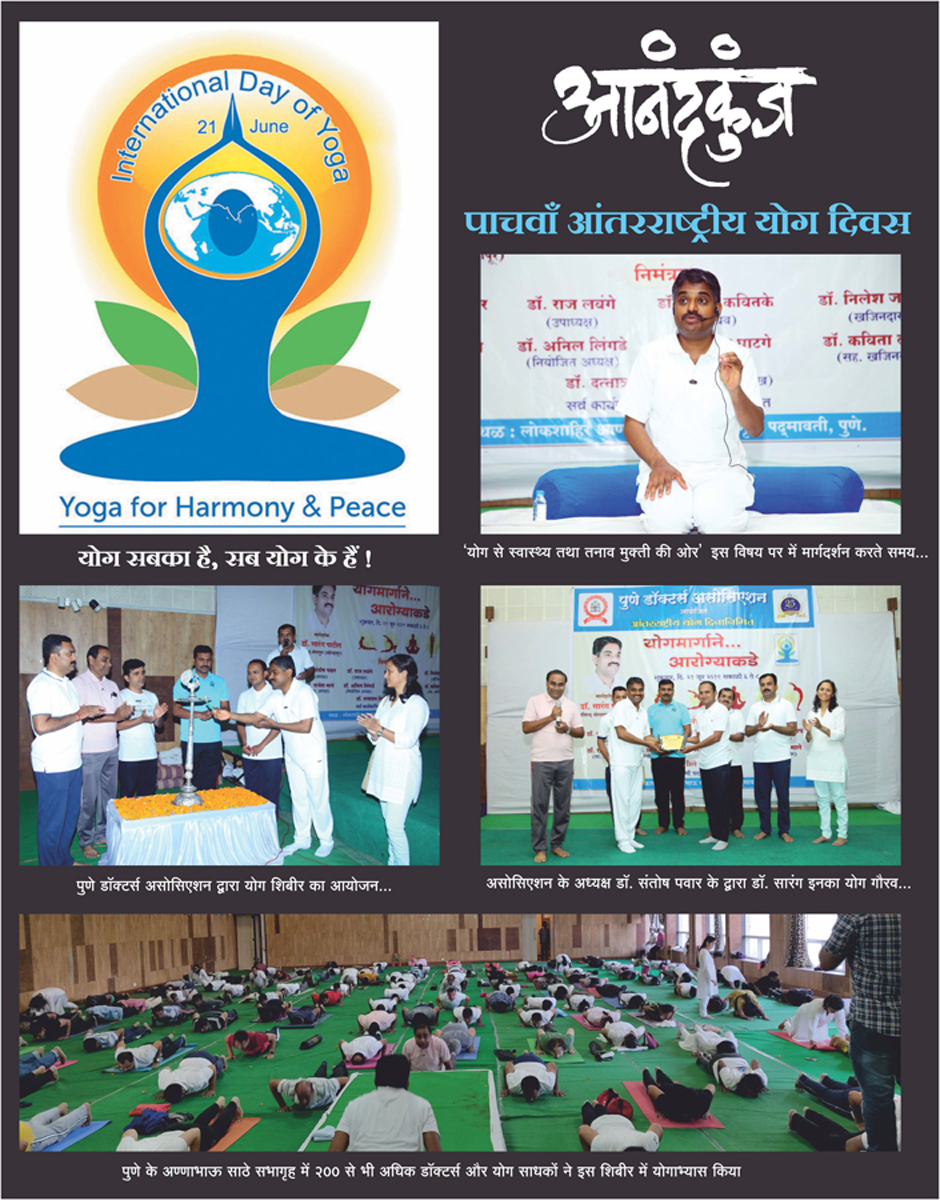 SS _ Cover page _ July_August_2019