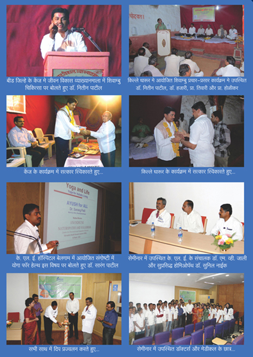Shivambu Samachar August 2013 Back Page